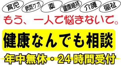 もう、一人で悩まないで